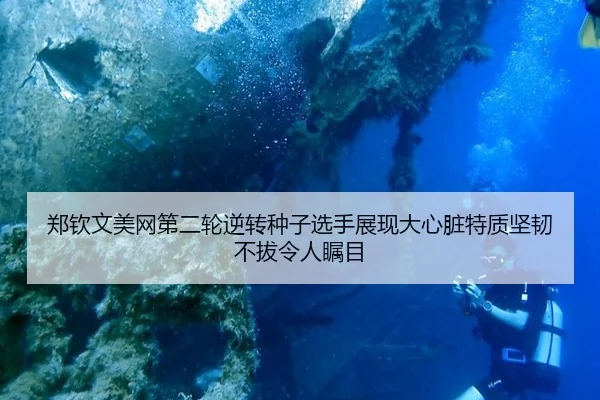 zheng-qin-wen-mei-wang-di-er-lun-ni-zhuan-zhong-zi-xuan-shou-zhan-xian-da-xin-zang-te-zhi-jian-ren-bu-ba-ling-ren-zhu-mu-2-720.jpg