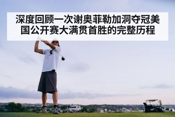 golf swing action