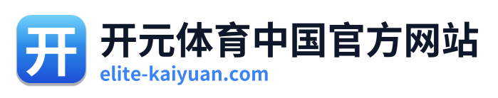 开元体育中国官方网站 Logo